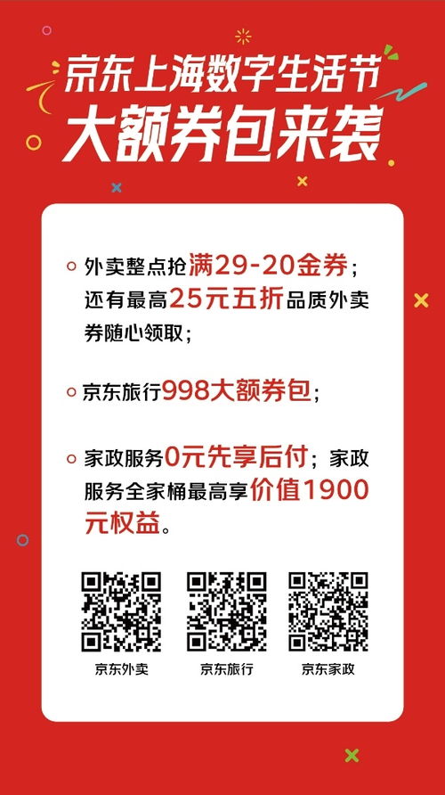 美好生活，上京東丨2026上海數(shù)字生活周·西岸新品節(jié)市集 數(shù)字內(nèi)容制作點(diǎn)亮煥新體驗(yàn)